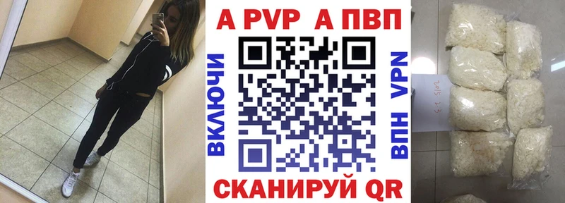 Купить где  Реж  Альфа ПВП крисы CK 
