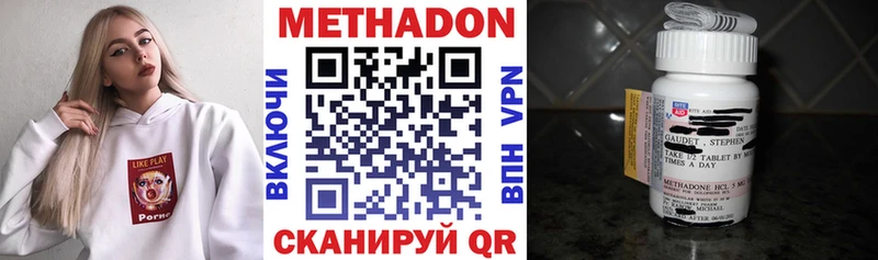 МЕТАДОН кристалл  Купить  Реж 